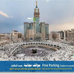 المروة ريحان من روتانا - ***** مكة