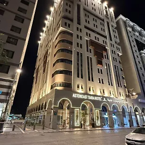 Astoneast Taiba فندق المدينة المنورة